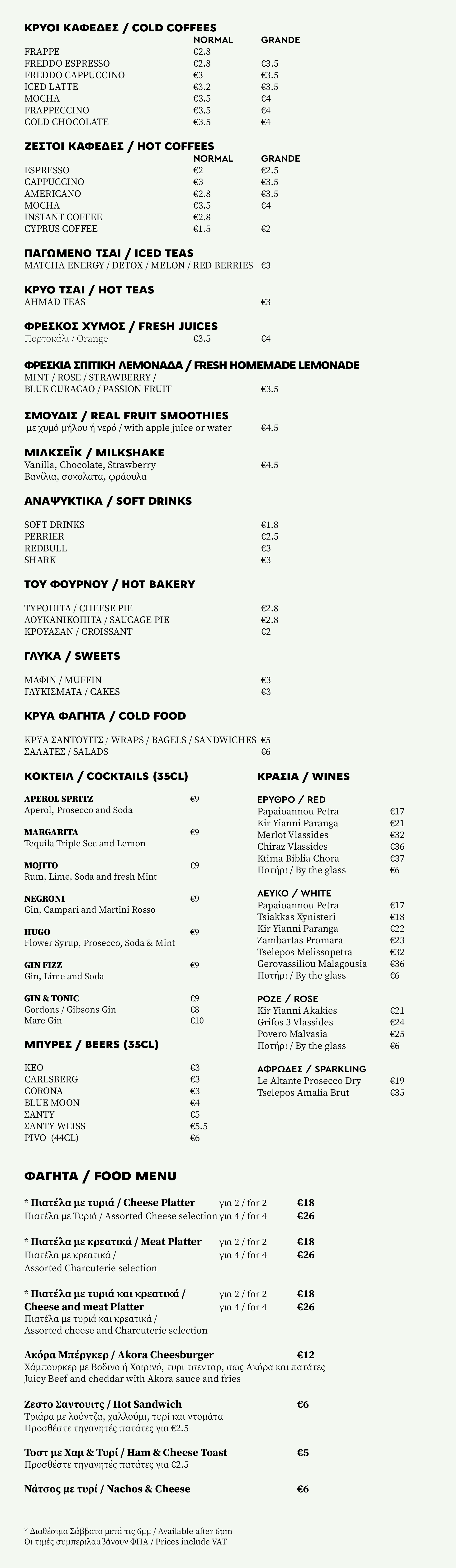 Cafe & Lounge Bar Menu